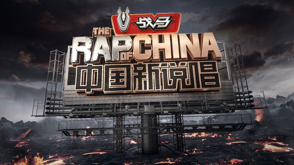 戰馬中國(guó)新說(shuō)唱