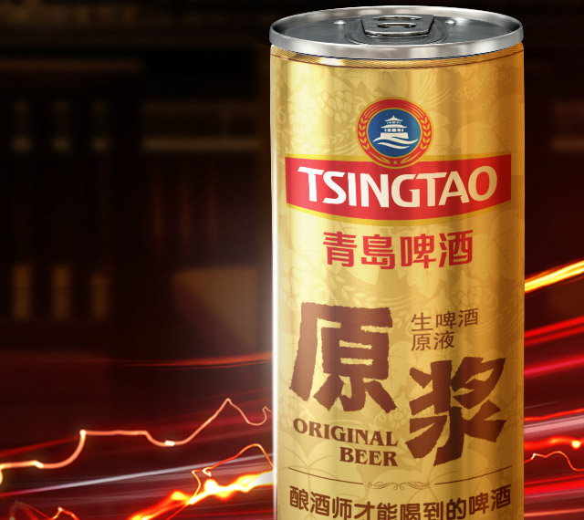 Tsingtao Beer