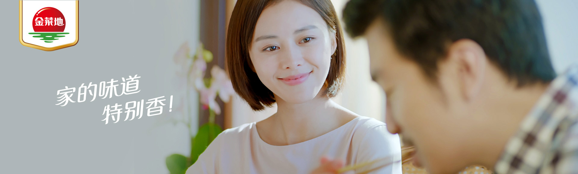 The strategy of making the brand value explicit, bring the “Jincaidi” traditional food with local features into the development fast lane of fast moving consumer goods