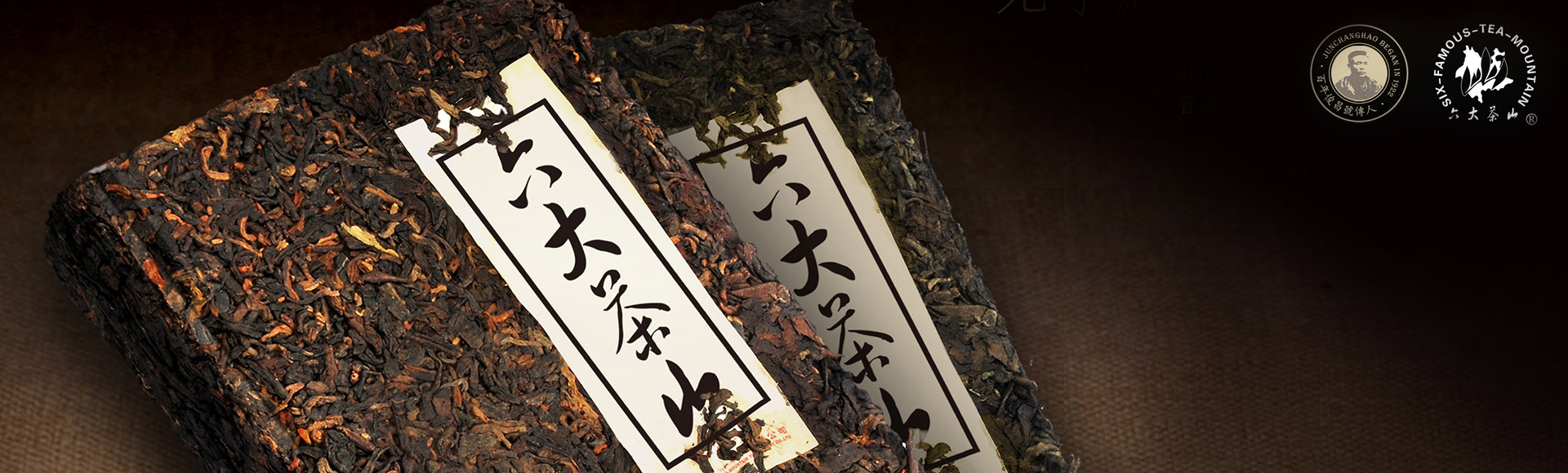 Six-Famous-Tea-Mountain