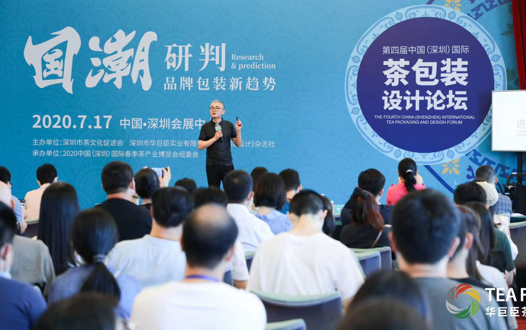 卓樸受邀參加中國(guó)國(guó)際茶産業博覽會論壇