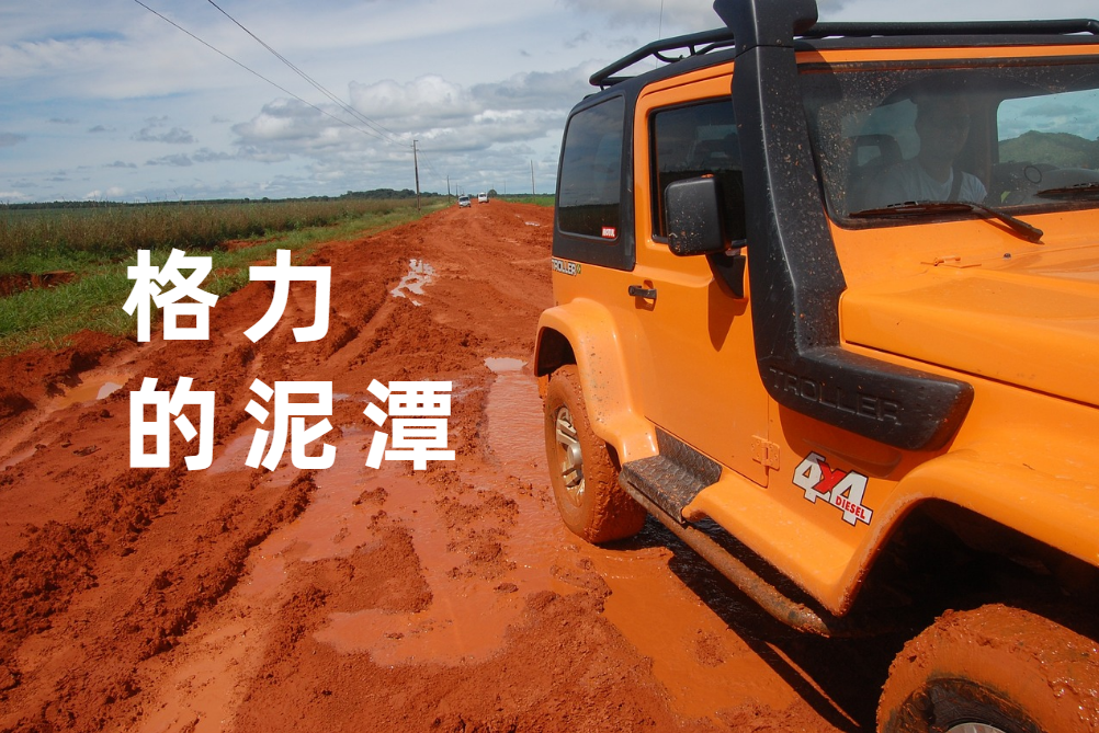 炮轟孟羽童背後，格力電器深陷“本能戰略缺失”泥潭！