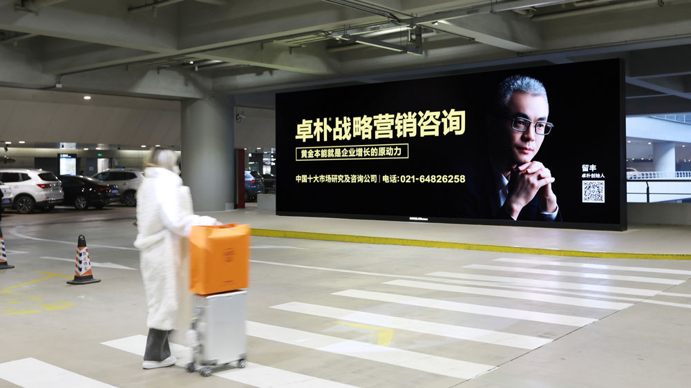 卓樸登陸虹橋機(jī)場樞紐大(dà)屏