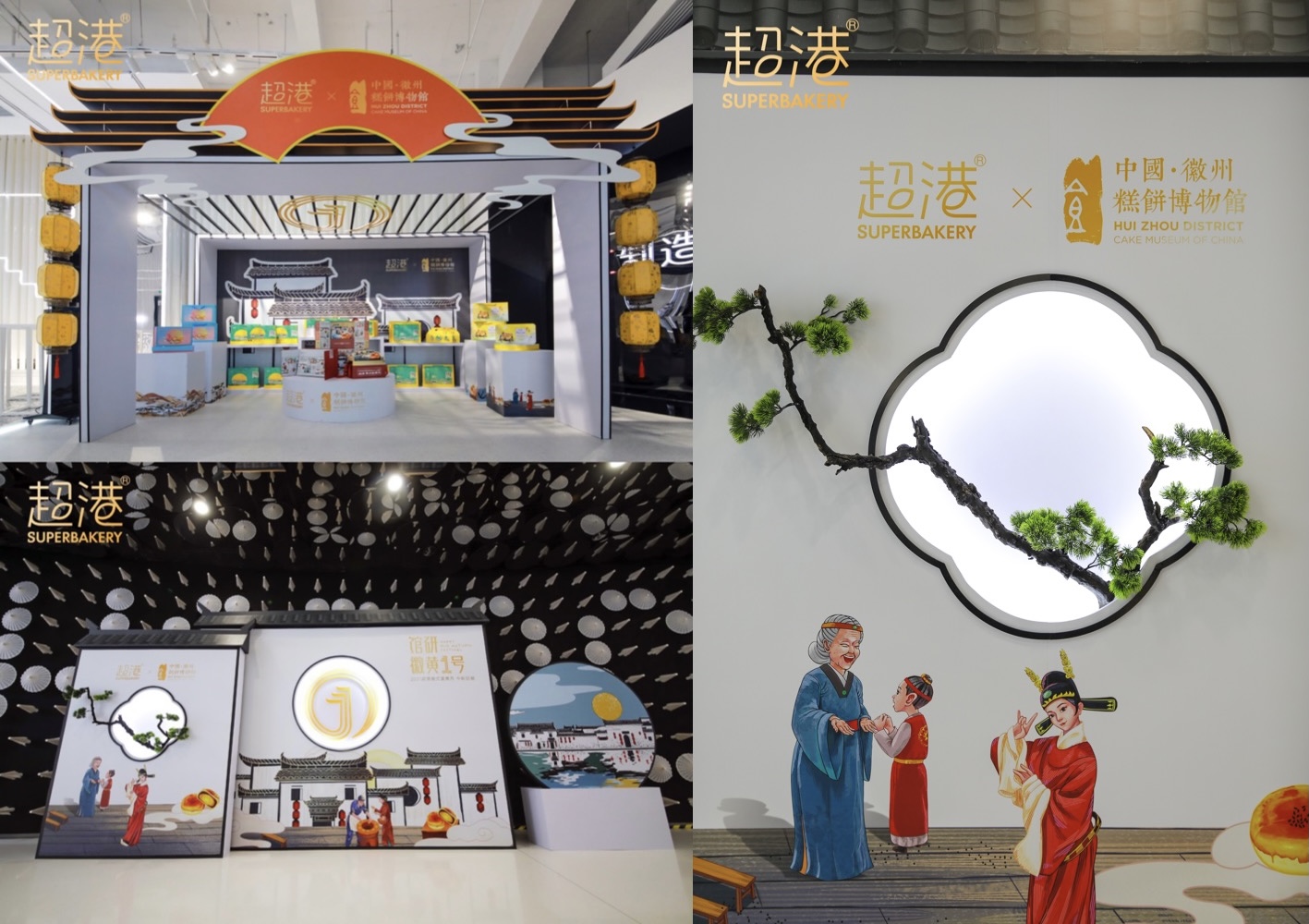 徽黃(huáng)之夜現場 徽黃(huáng)之夜現場