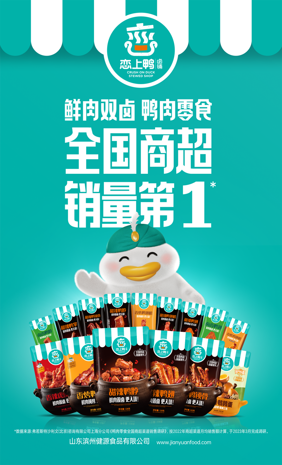 戀上鴨1 戀上鴨1