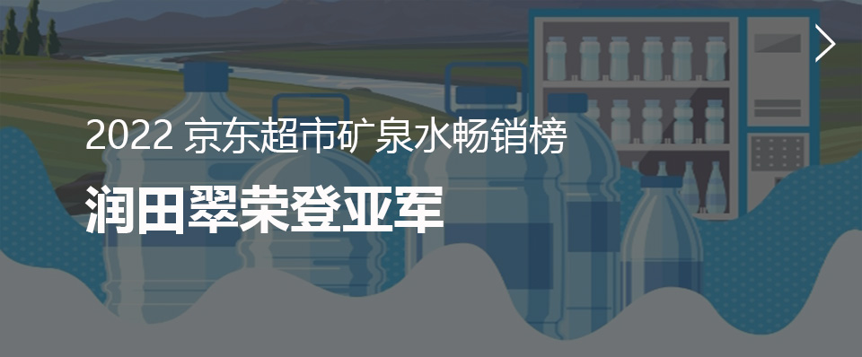 潤田翠案例鏈接封面圖