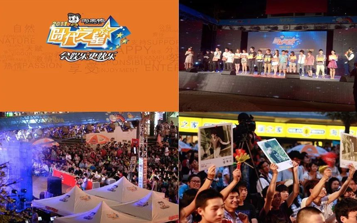 時代之星 時代之星