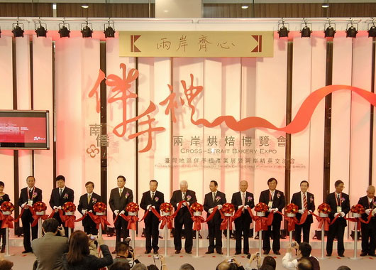 卓樸集團應邀參加兩岸烘焙博覽會