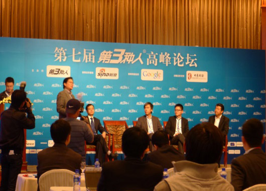 卓樸集團應邀參加上海第七屆第三種人(rén)論壇