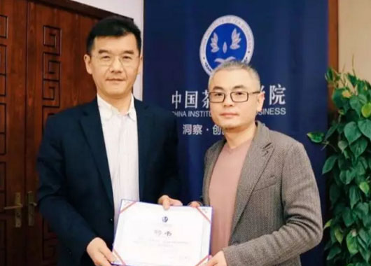 China Institute of Tea Business appointed Liu Feng, the General Manager of GEOPOE Group and other experts in the industry to be specially-appointed professors