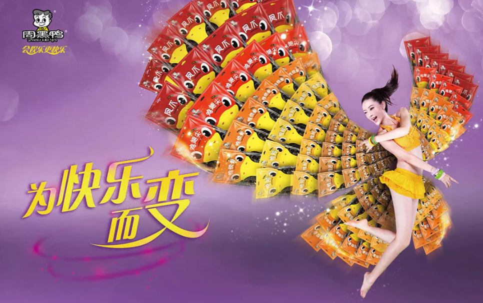 爲快(kuài)樂 爲快(kuài)樂