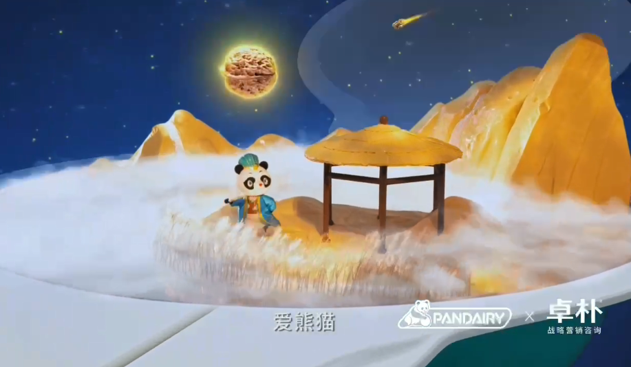 【卓樸案例解析】重塑國(guó)寶“熊貓”形象，熊貓乳品用黃(huáng)金符号搶占消費心智