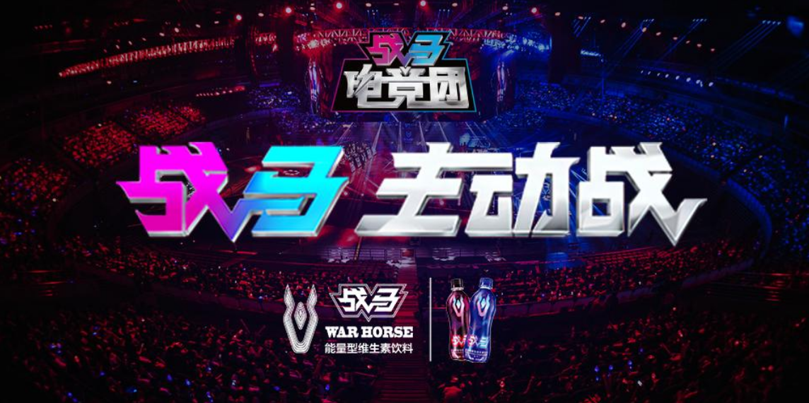 戰馬主動戰 戰馬主動戰