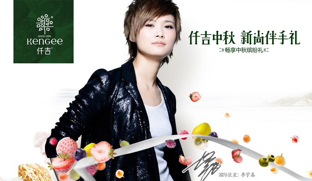 Kengee：Breaking through the “homogeneous competition” of baked foods, and creating the “innovative” brand in the industry