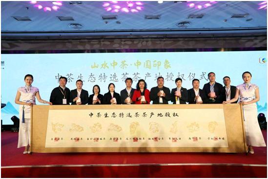 中茶生(shēng)态特選茶
