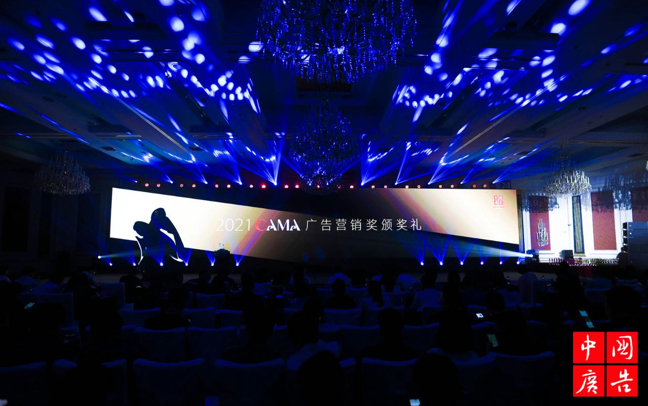 中國(guó)廣告品牌大(dà)會現場